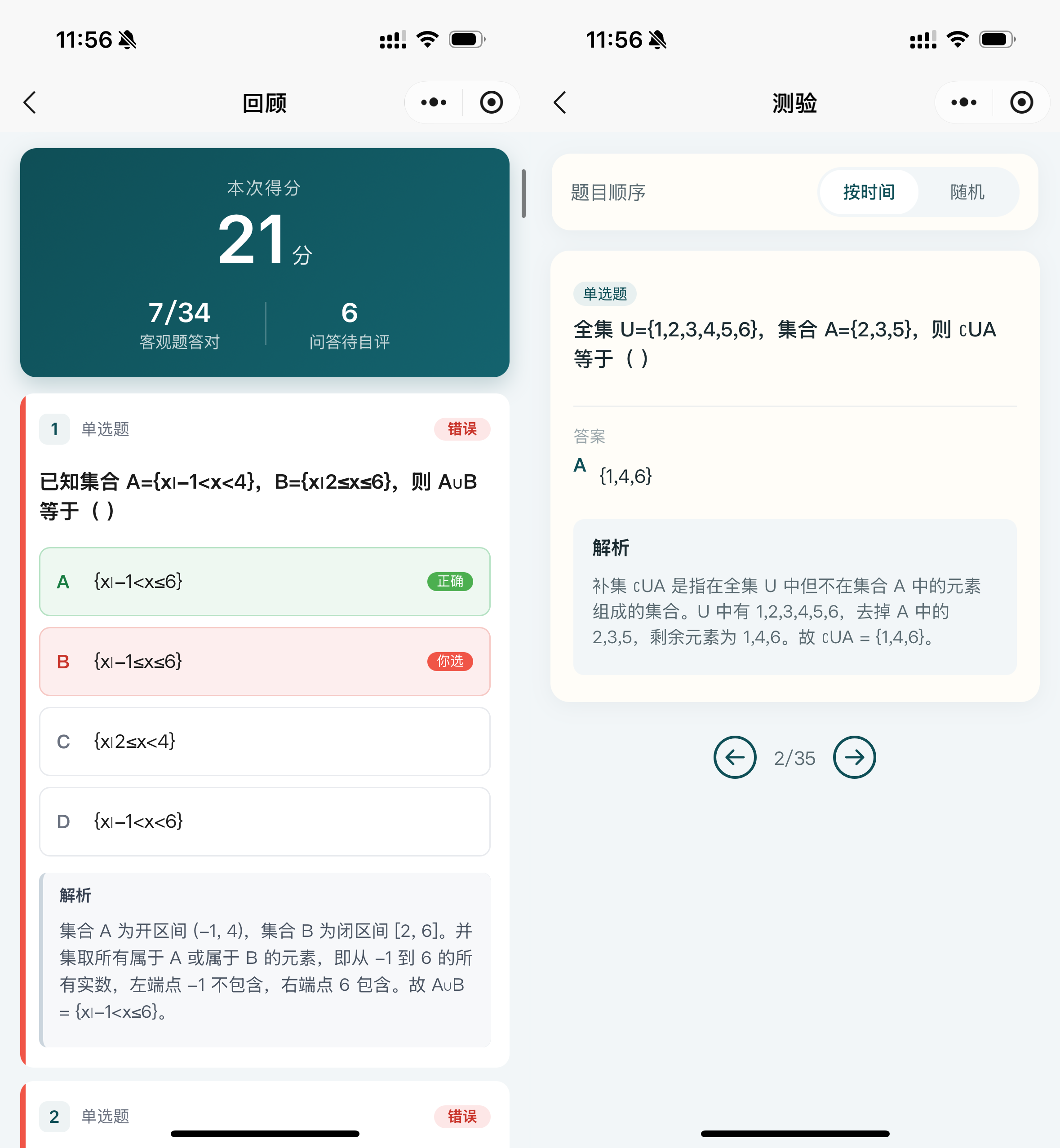 AI生成题库, 智能刷题工具, 在线考试系统, 笔记生成试卷, 文档转题库, 图片转题目, 音频转练习题, 自主学习平台, 考前复习, AIPT